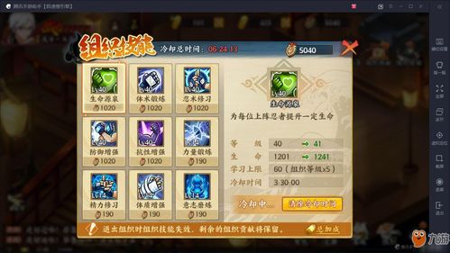 火影忍者手游汉怎么样 汉技能强度与玩法技巧攻略