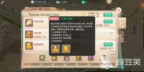 悠长假期怎么升级快 快速升级攻略