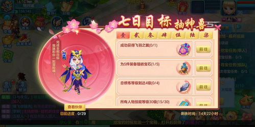 最强蜗牛七夕活动降神怎么玩 七夕降神龙珠摆放解析