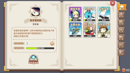 梦中的你手游怎么玩 游戏基础玩法介绍