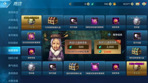 DNF手游强化卷有什么用 地下城与勇士M装备强化卷用处介绍