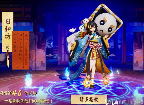 决战平安京日和坊皮肤怎么得 日和坊皮肤什么时候出