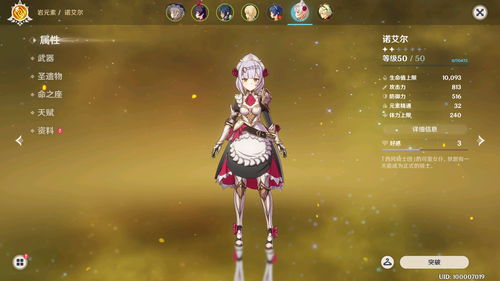 元素方尖初始角色天赋配置攻略