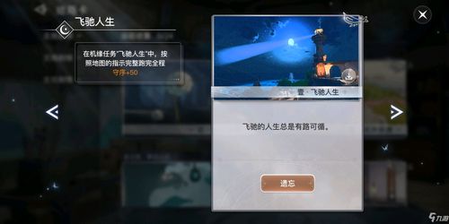 天谕手游虚无的爱任务攻略