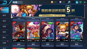 王者荣耀神秘商店有什么皮肤 神秘商店皮肤购买建议