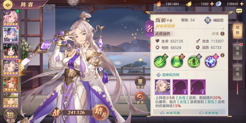 三国志幻想大陆甄姬怎么组建阵容 甄姬怎么配