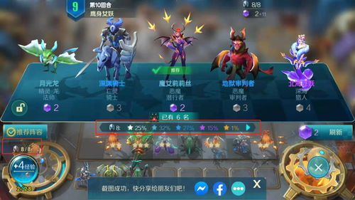 最强蜗牛神域兵种阵容怎么搭配 神域兵种阵容搭配攻略