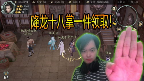 下一站江湖降龙十八掌最强心法搭配推荐