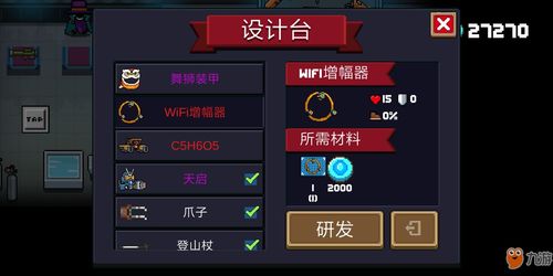 元气骑士功能性UI失去作用因子怎么打 因子怎么打