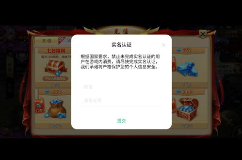 下一站江湖怎么解除防沉迷 防沉迷解除方法