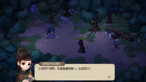 梦中的你第四章隐藏要素攻略