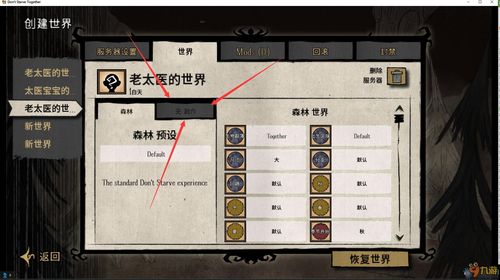 悠长假期怎么联机 好友联机攻略
