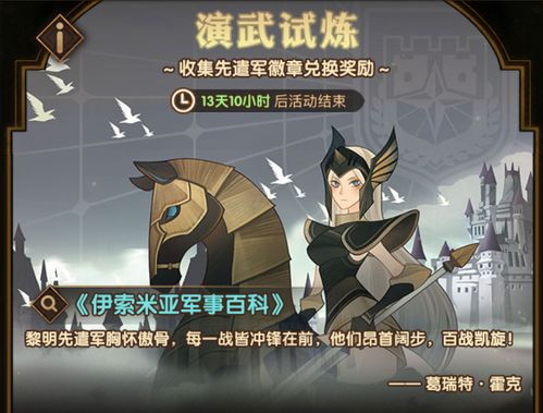 剑与远征夏日誓约活动奖励兑换什么好 夏日誓约活动奖励兑换推荐