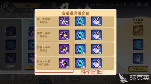 忍者必须死3月光宝盒里面有什么 月光宝盒获取攻略