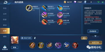 王者荣耀攻击装调整了哪些 攻击装调整方案