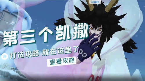 航海王燃烧意志冰火岛凯撒怎么打