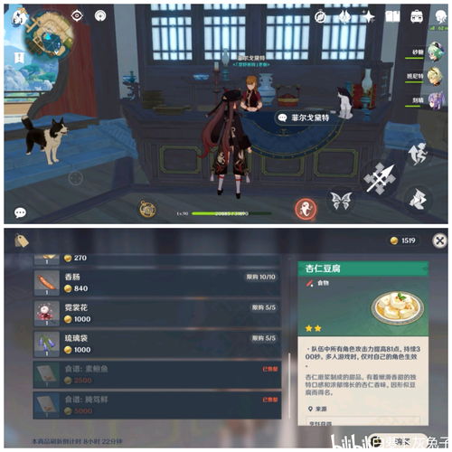 原神望舒客栈隐藏任务 暂行之策任务怎么做