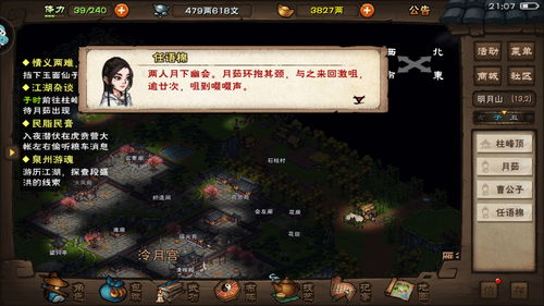 下一站江湖松风剑法怎么得 青城派松风剑法获取流程