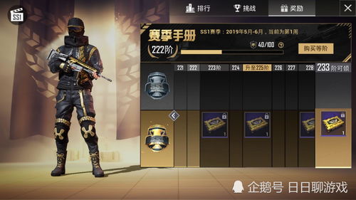 和平精英手册寻找行动在哪里 ss9手册寻找行动怎么玩