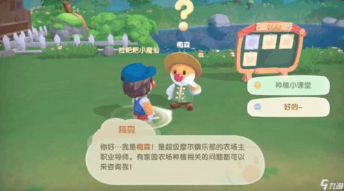 摩尔庄园手游怎么卖东西 怎么交易