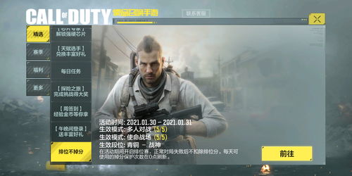 使命召唤手游排位等级有哪些 使命召唤手游排位段位攻略
