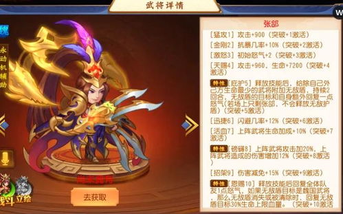 名酱三国魏国阵容怎么搭配 魏国阵容哪个好