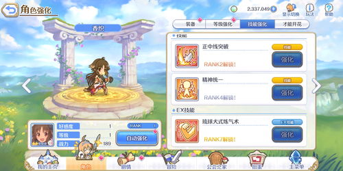 公主连接13图掉落表 公主连接13图后推图选哪关