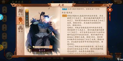 少年三国志2紫金阵容怎么搭配 紫金将搭配攻略