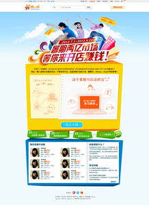 悠长假期怎么赚钱最快 卖什么比较赚钱