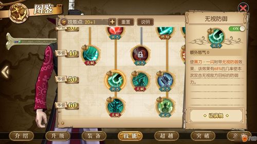 航海王燃烧意志新天梯奖励怎么样 新天梯机制解析