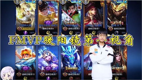 王者荣耀镜FMVP皮肤什么时候出 镜FMVP皮肤上线时间介绍