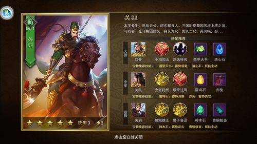 三国志幻想大陆问鼎中原武将怎么选 问鼎中原最强武将选择推荐