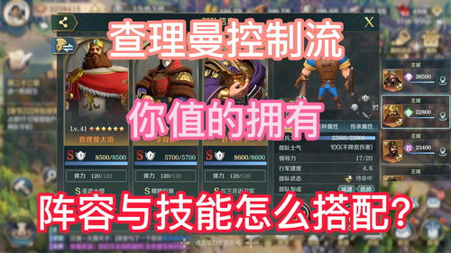 万国觉醒查理组合推荐 查理阵容搭配