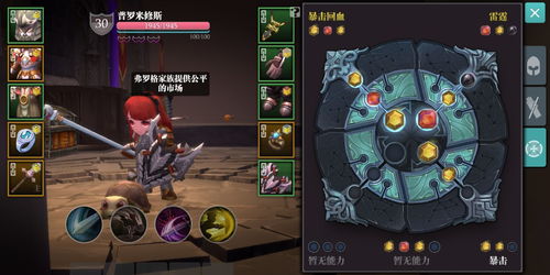 魔渊之刃法盘有多少种组合 所有魔盘组合图鉴