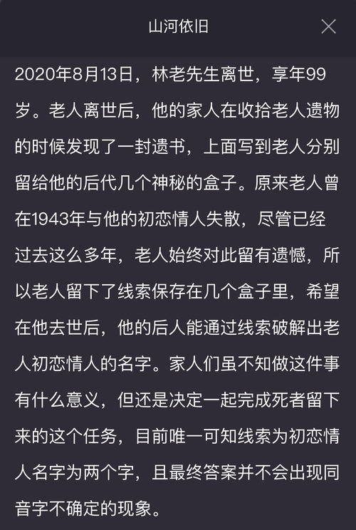 犯罪大师侦探的密码下答案解析 侦探的密码下凶手是谁