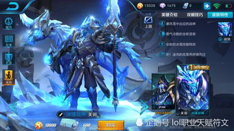王者荣耀冰封战神2020什么时候返场 冰封战神还会返场吗