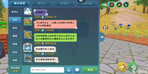 创造与魔法2020七夕活动怎么玩 七夕活动玩法攻略