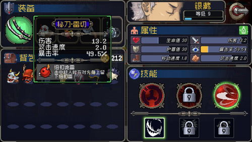 战魂铭人武士装备推荐