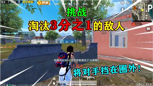 和平精英极速对决怎么上分 极速对决上分技巧