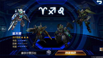 星之学园职业怎么选择 职业介绍