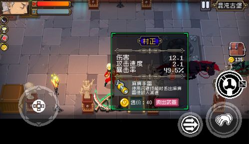 战魂铭人闪避怎么用 闪避技巧介绍
