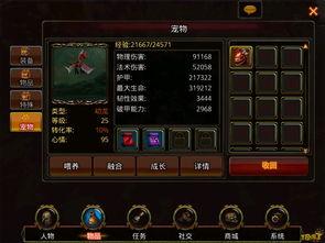 战魂铭人宠物获取途径一览