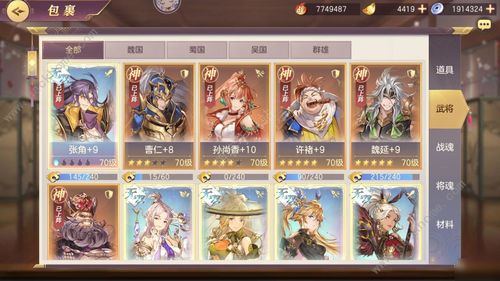 三国志幻想大陆二十不惑联动兑换码分享
