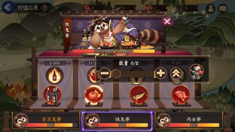 阴阳师肥寝合战活动时间 肥寝合战活动内容