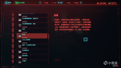 下一站江湖王直支线任务流程 王直任务线攻略