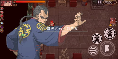 战魂铭人贪财的老头子怎么打 战魂铭人老头子打法