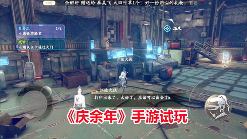 庆余年手游介绍 庆余年手游怎么玩