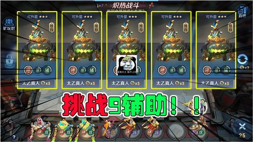 最强蜗牛波塞冬神殿第二层怎么打 波塞冬神殿第二层攻略