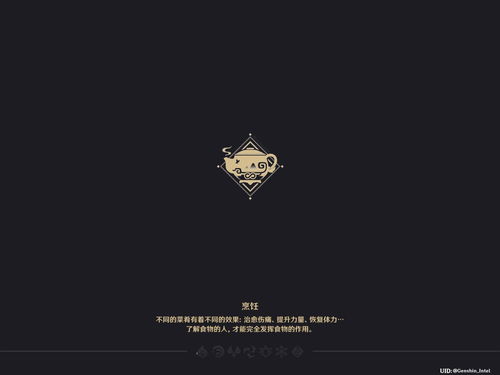 原神角色天赋有什么用 天赋系统介绍