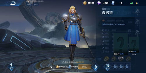 王者荣耀夏洛特什么时候上线 夏洛特什么时候出